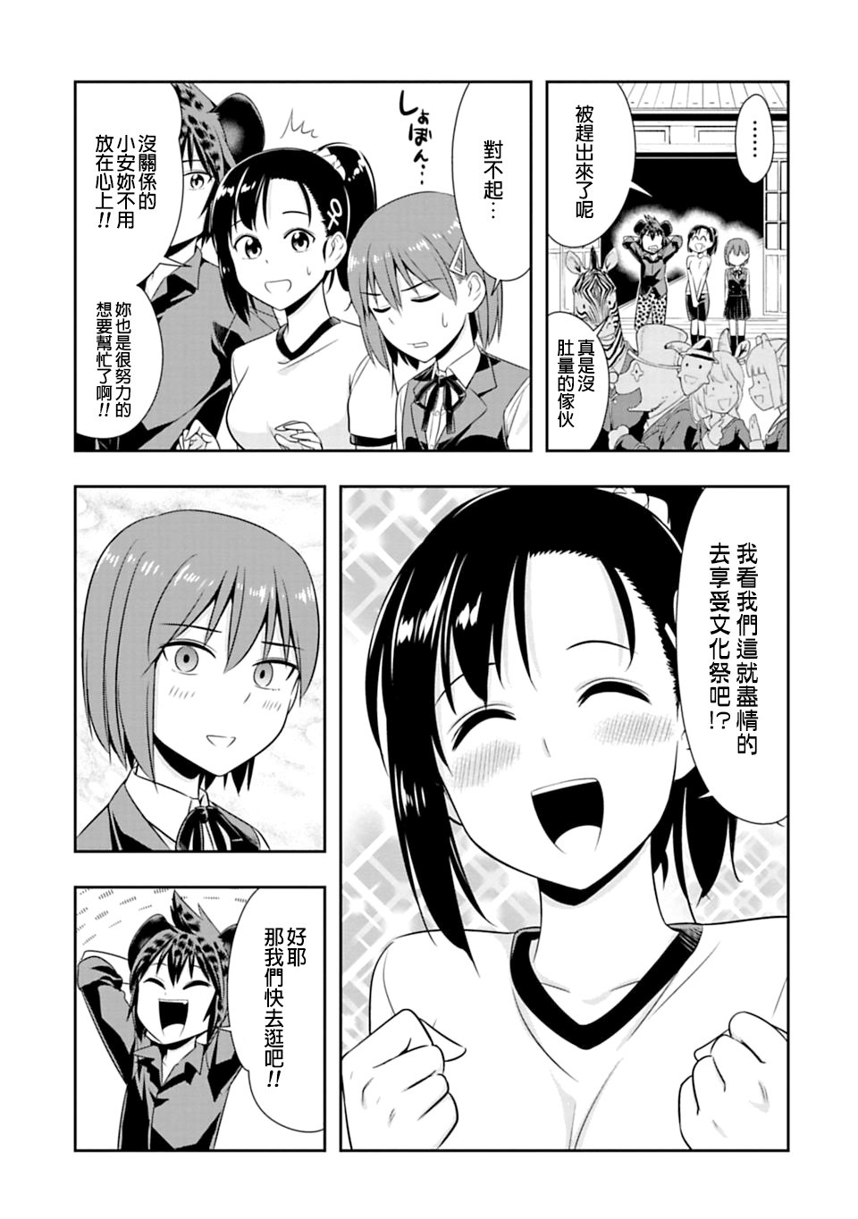 第50话