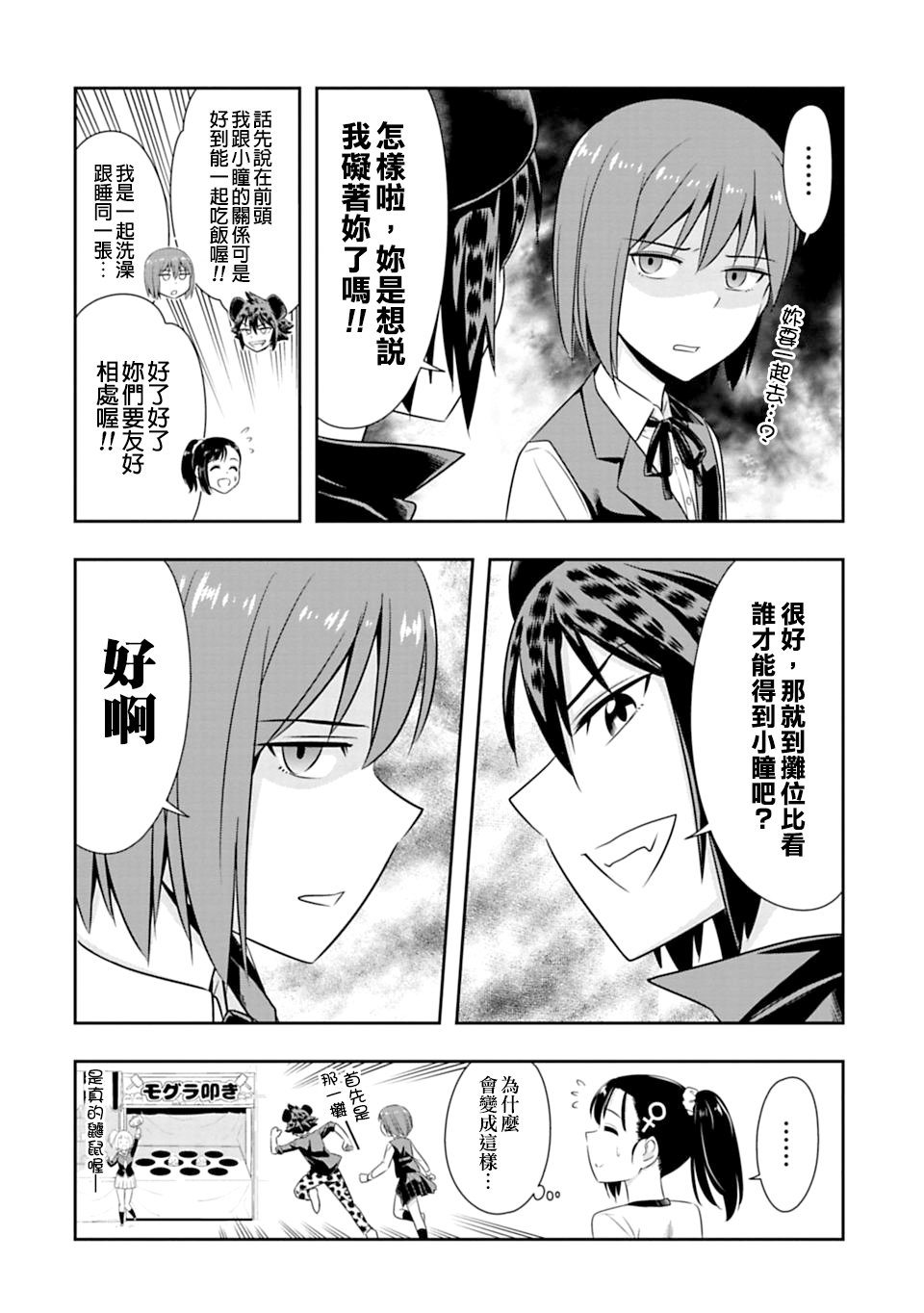 第50话