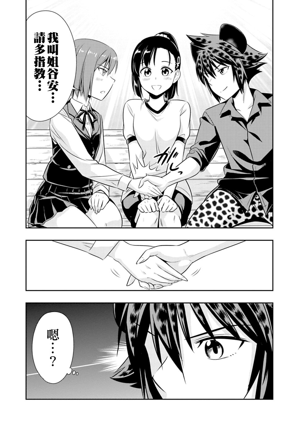 第50话