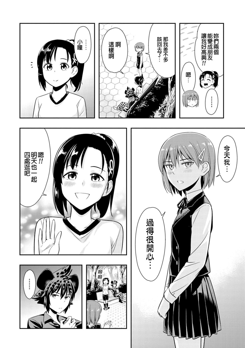 第50话