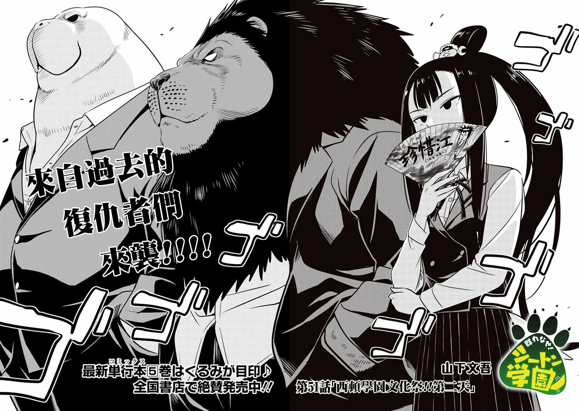 第51话
