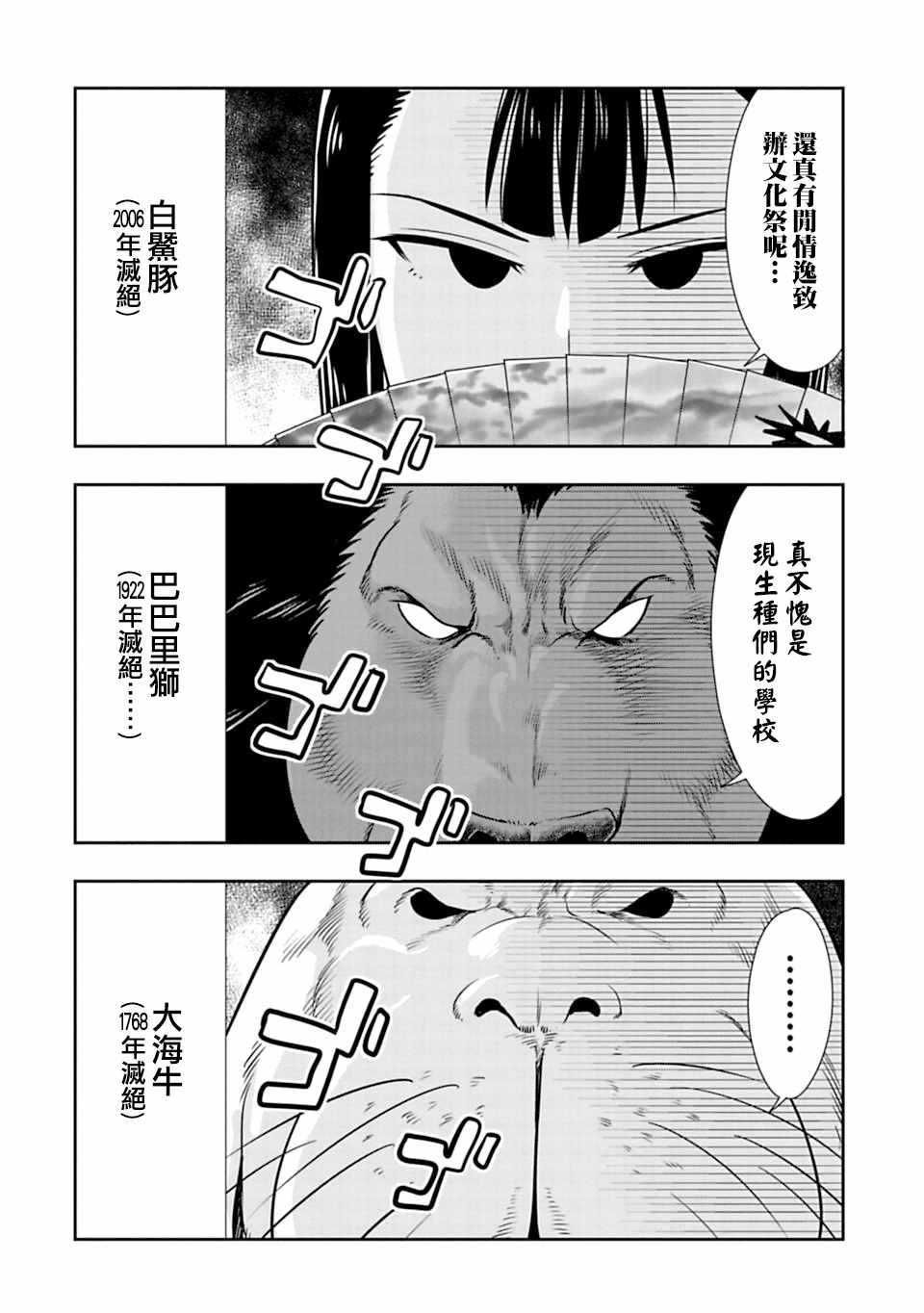 第51话