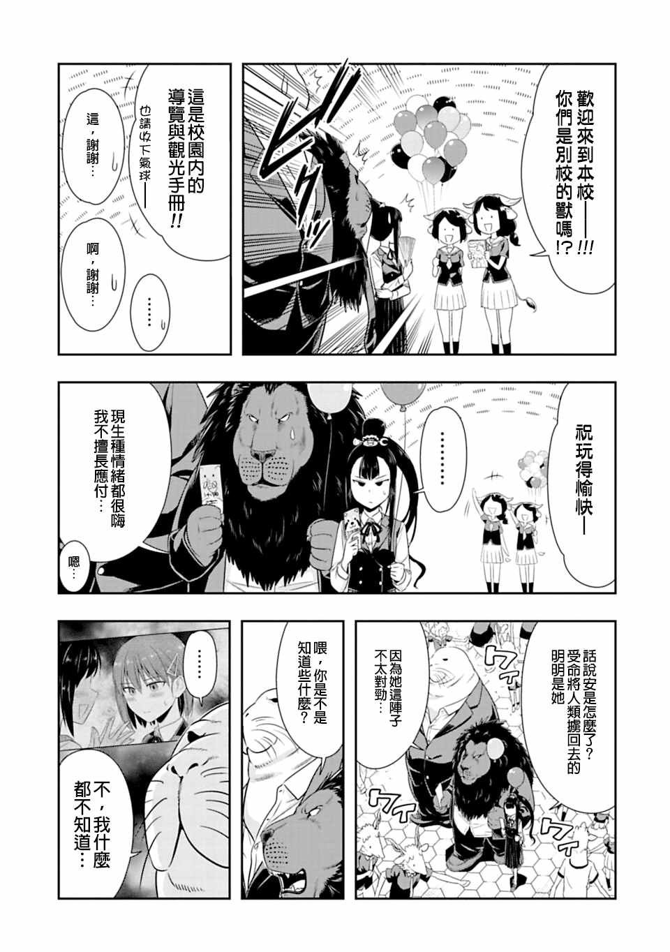 第51话