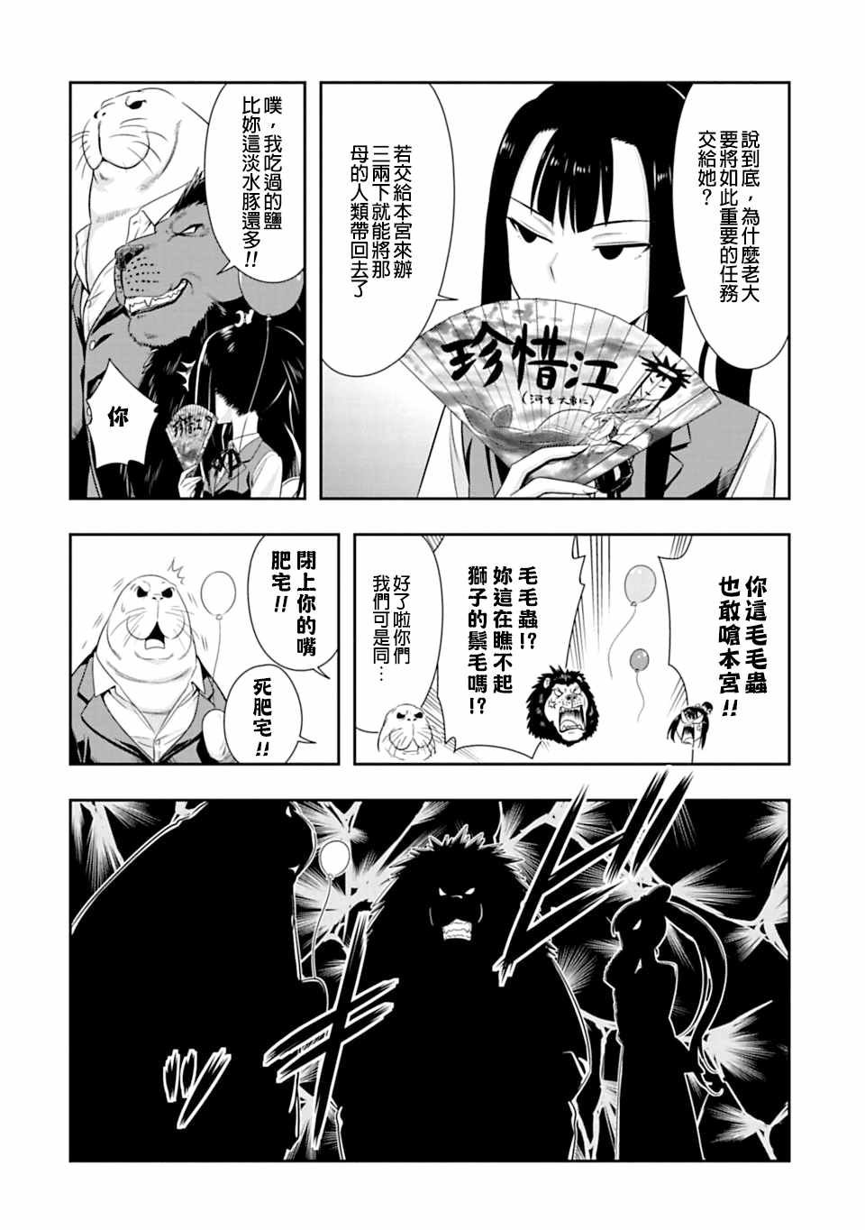 第51话