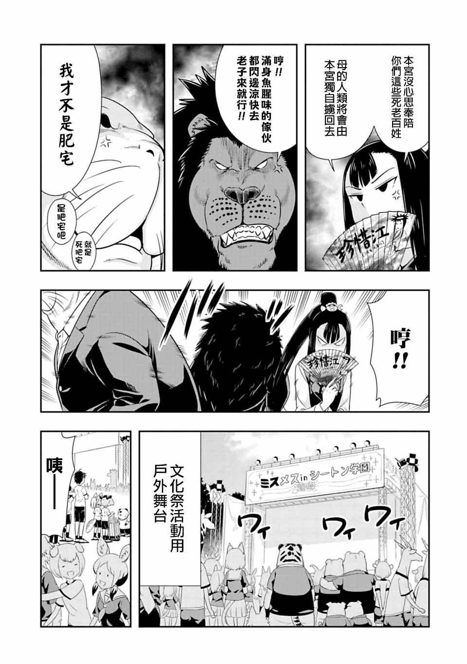 第51话