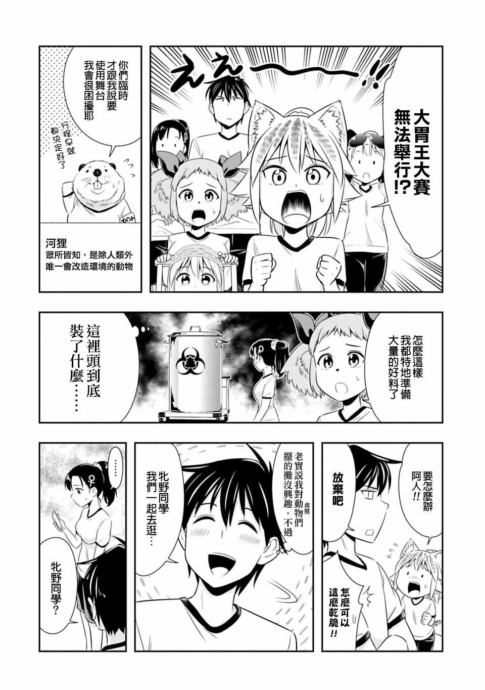 第51话