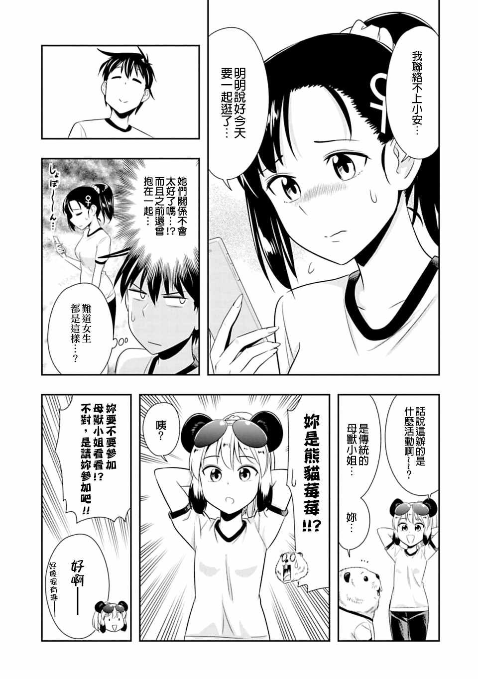 第51话