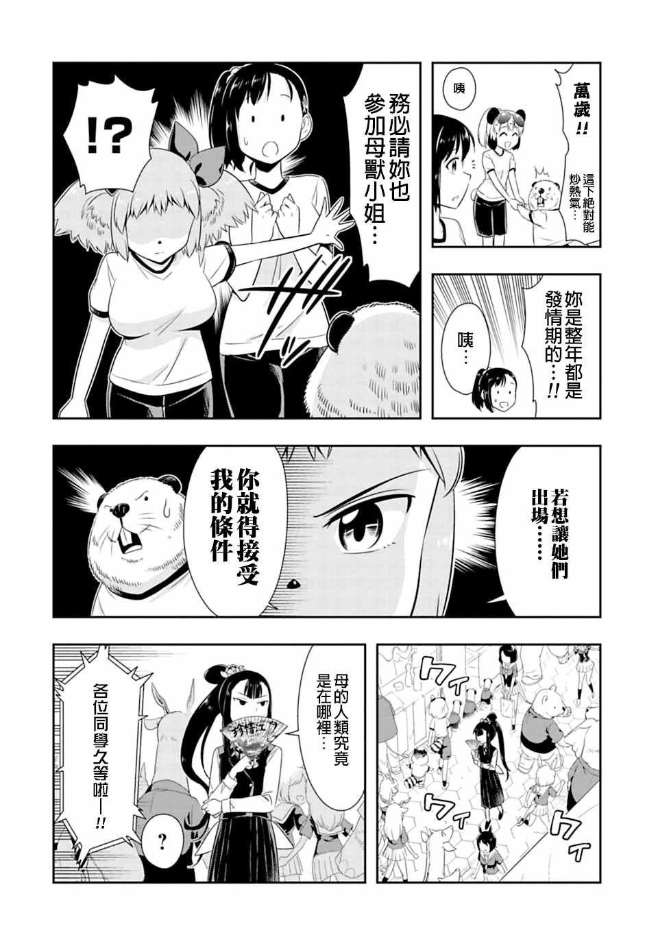 第51话