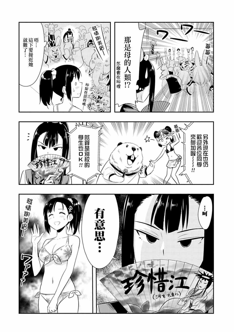 第51话