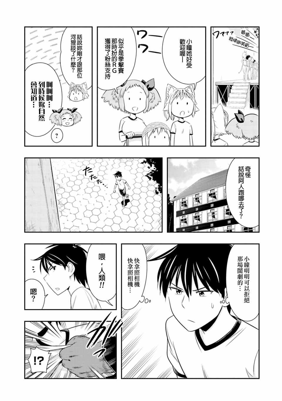 第51话