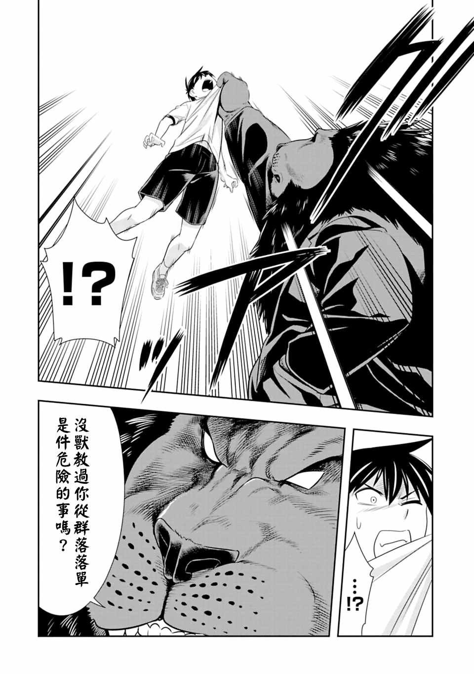 第51话