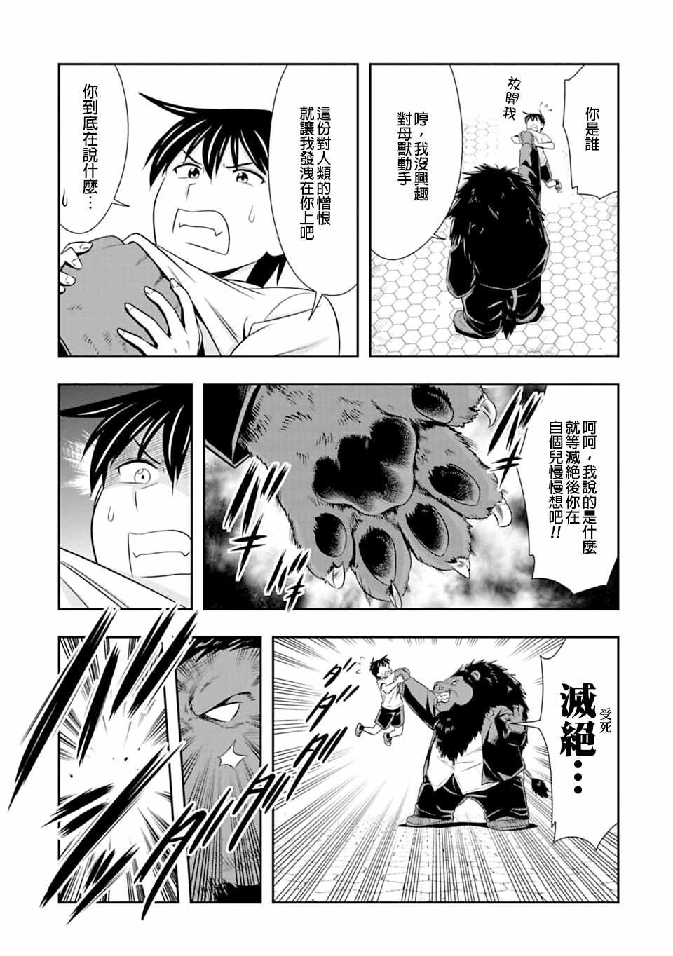 第51话