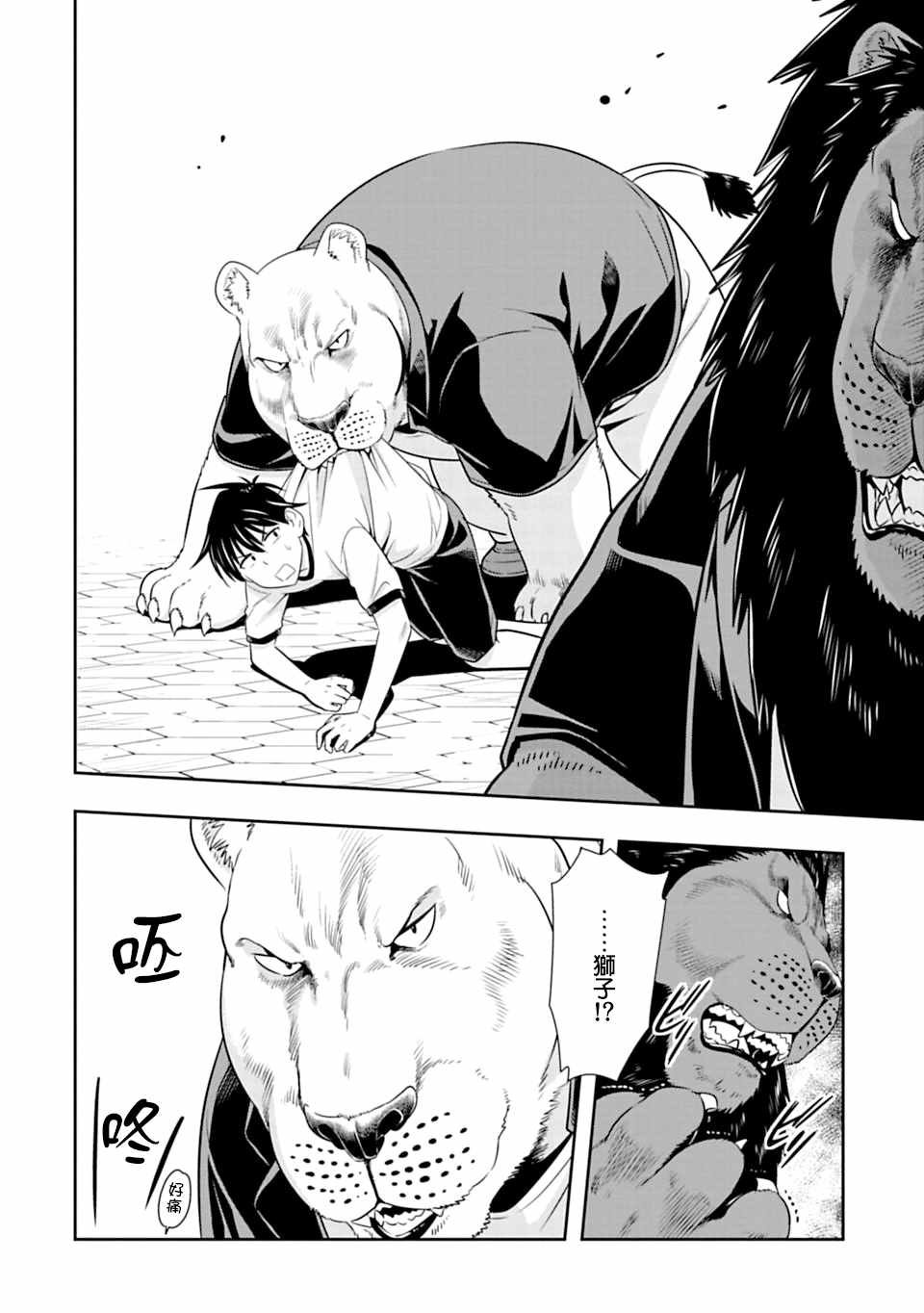 第51话
