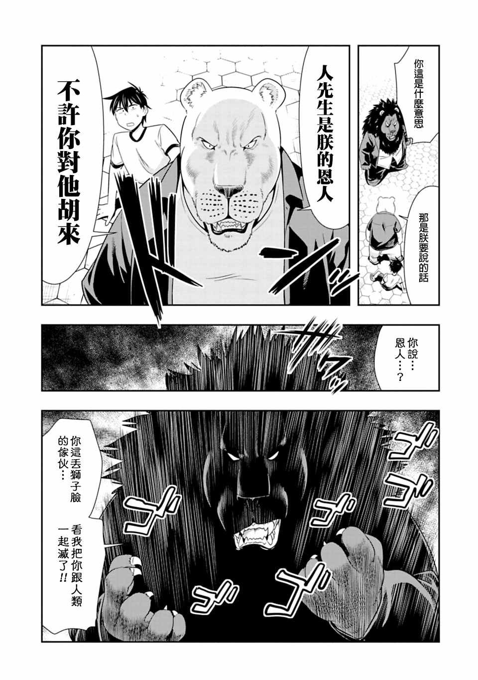 第51话