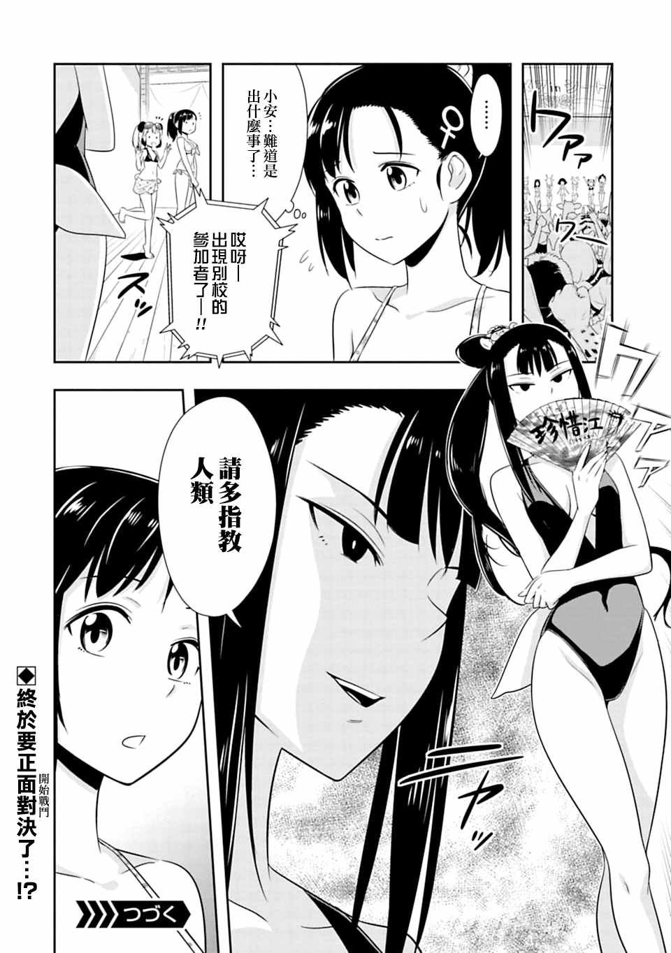 第51话