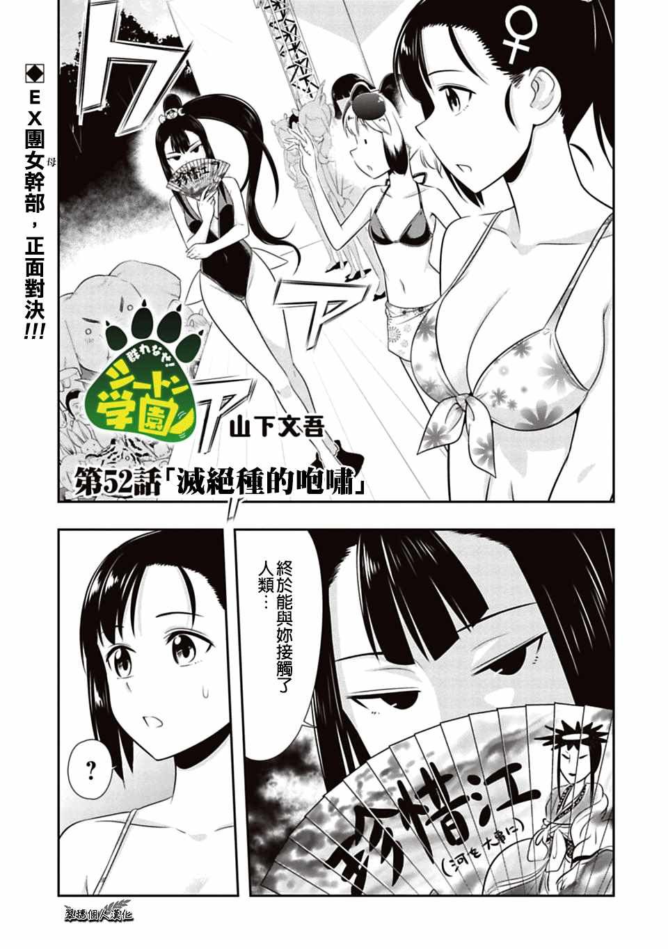 第52话