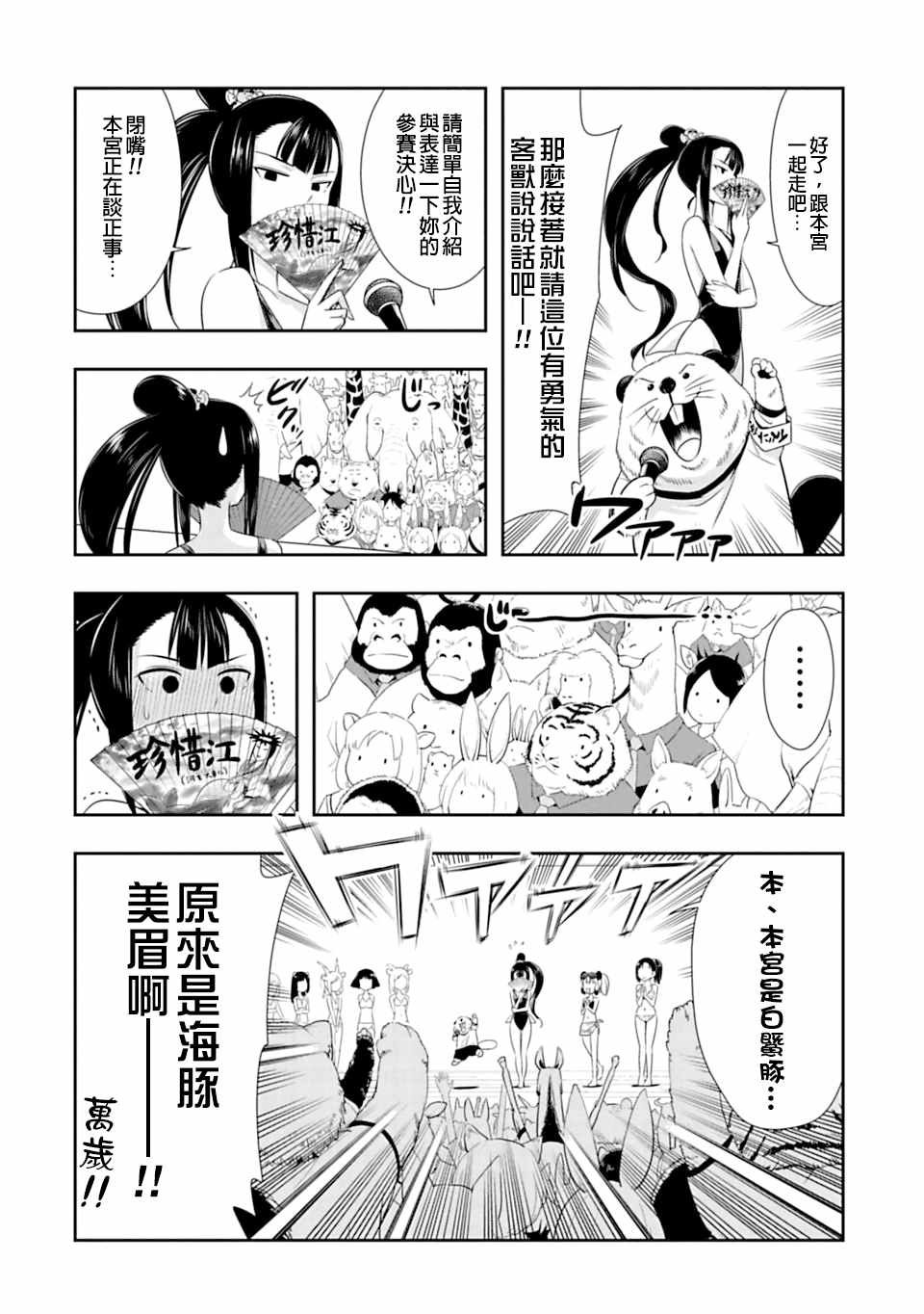 第52话