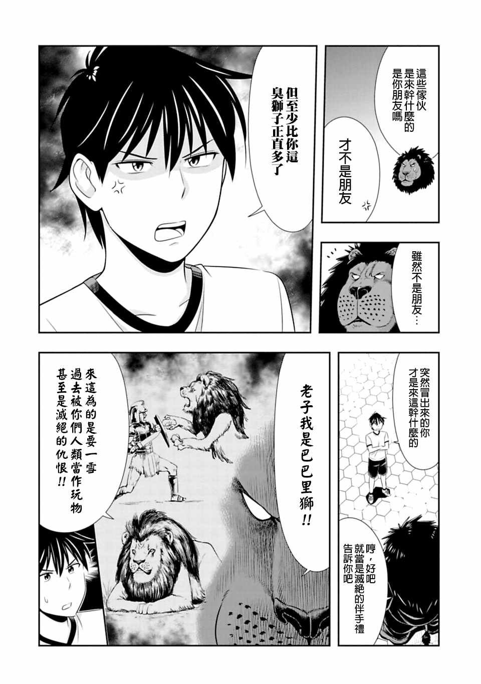第52话