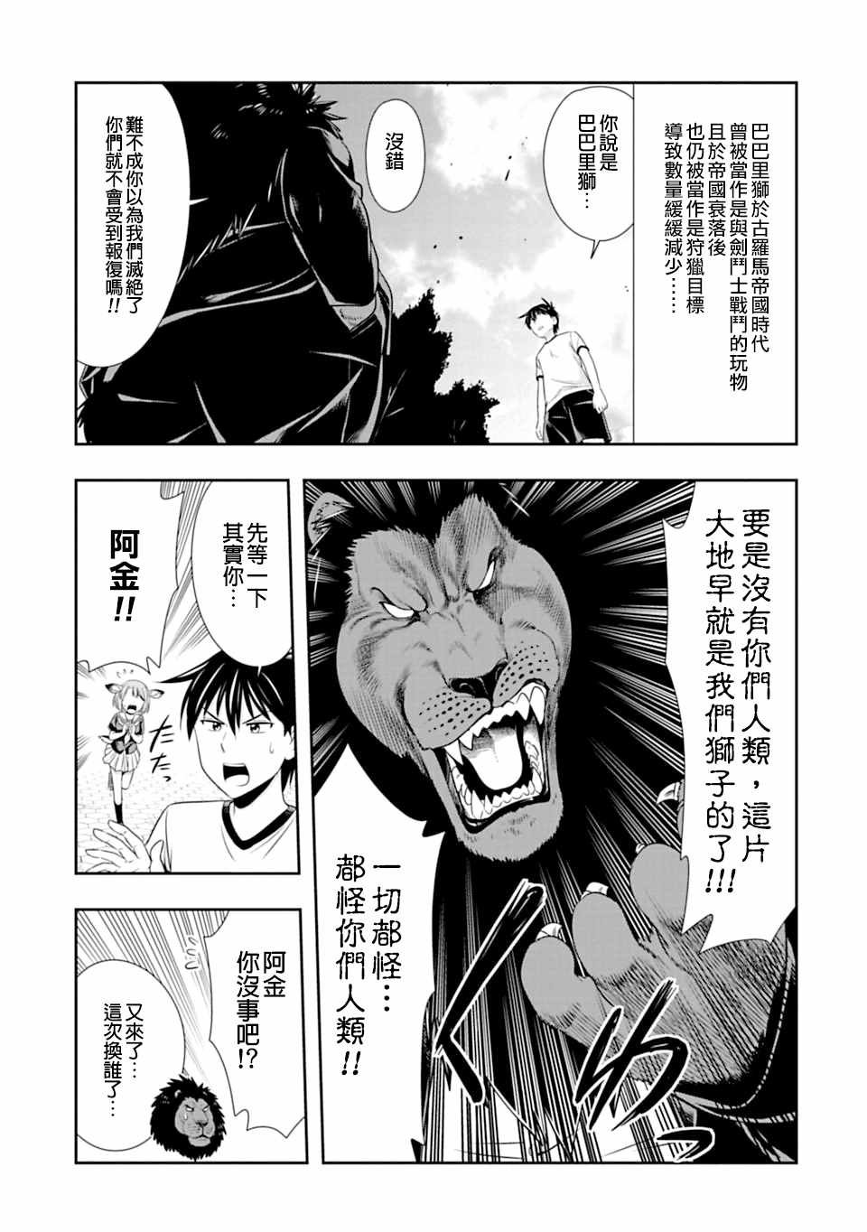 第52话