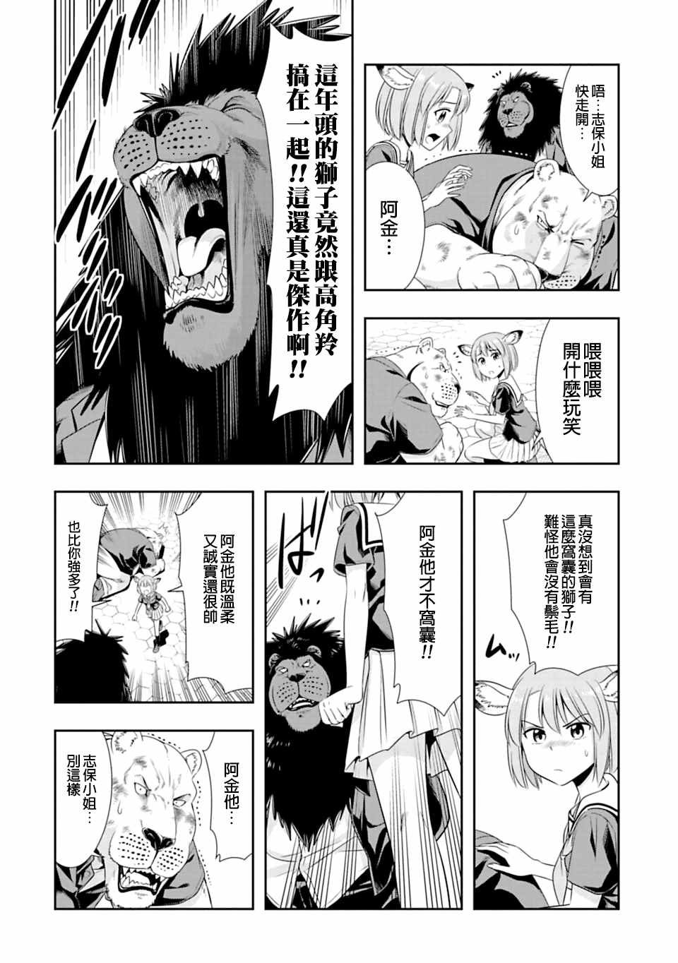 第52话