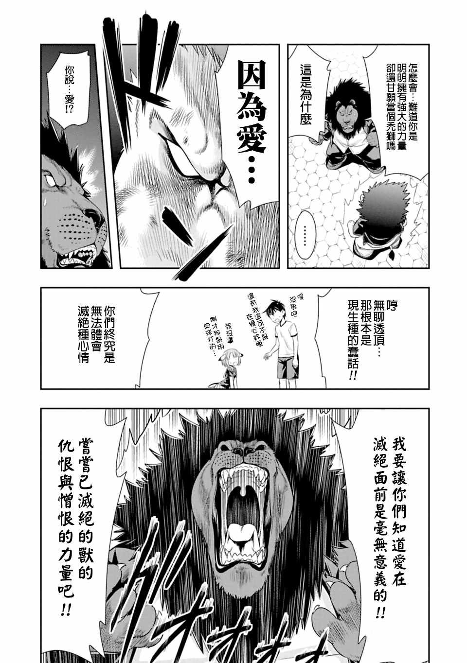 第52话