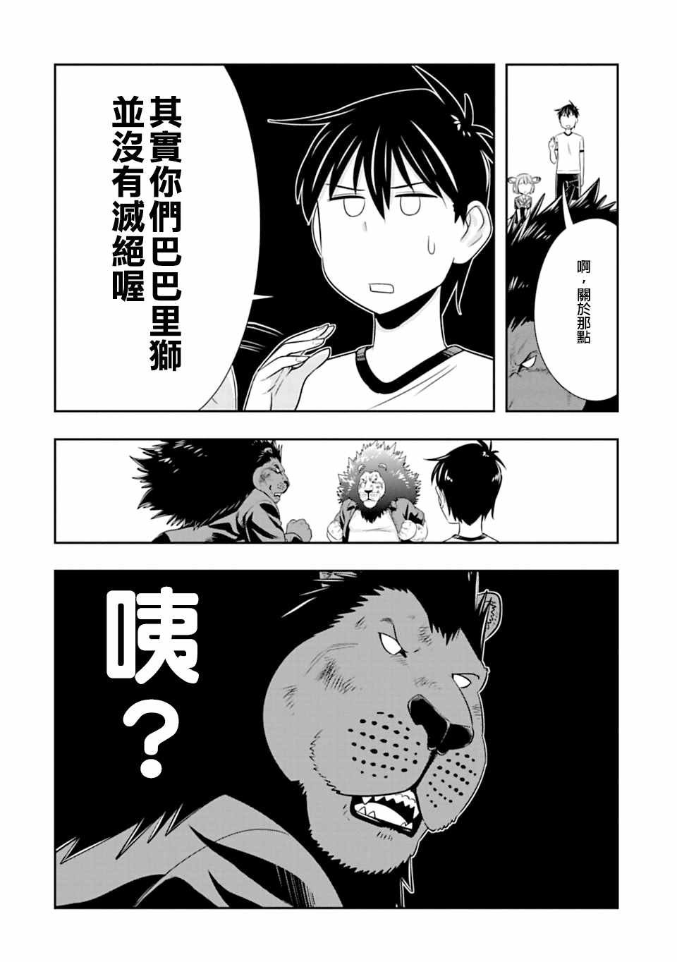 第52话