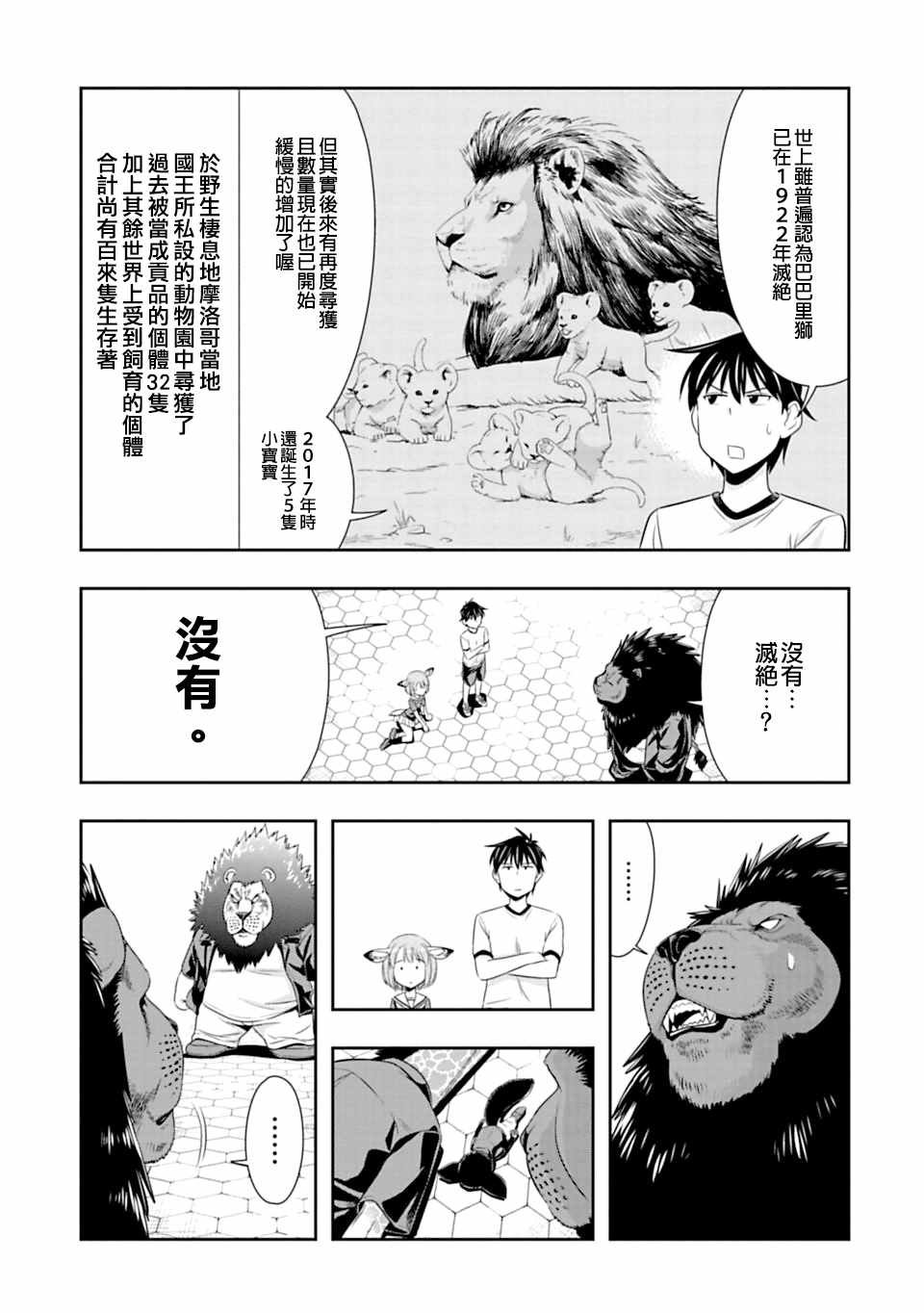 第52话