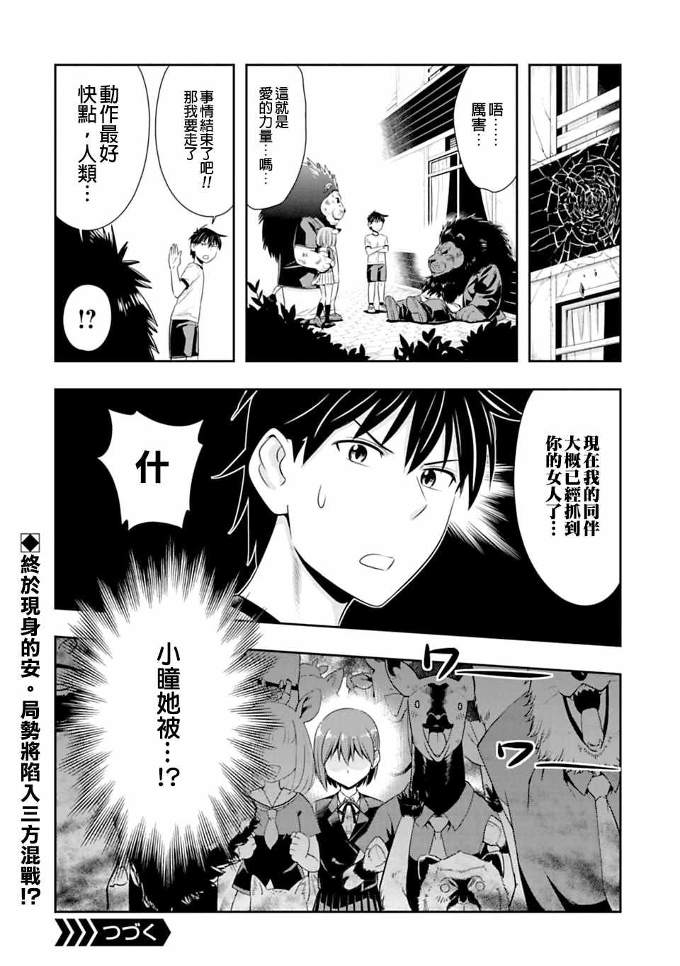 第52话
