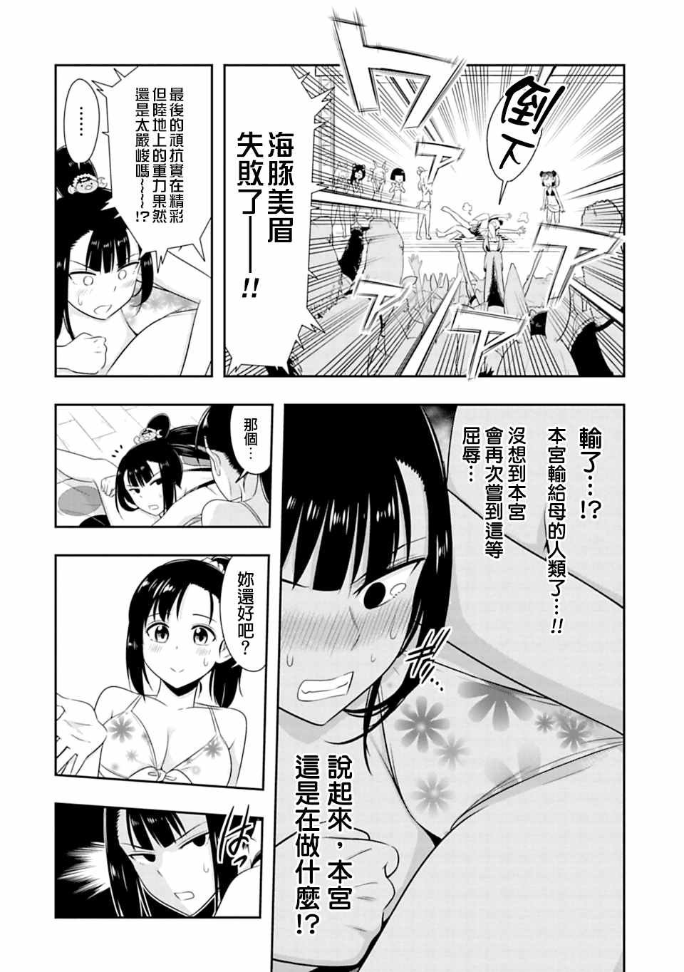 第53话