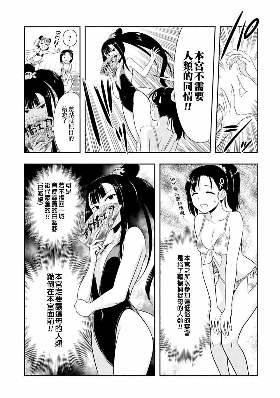 第53话