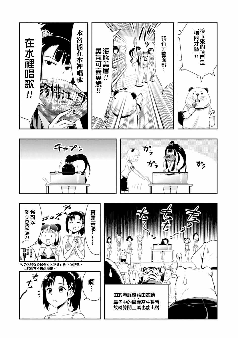 第53话