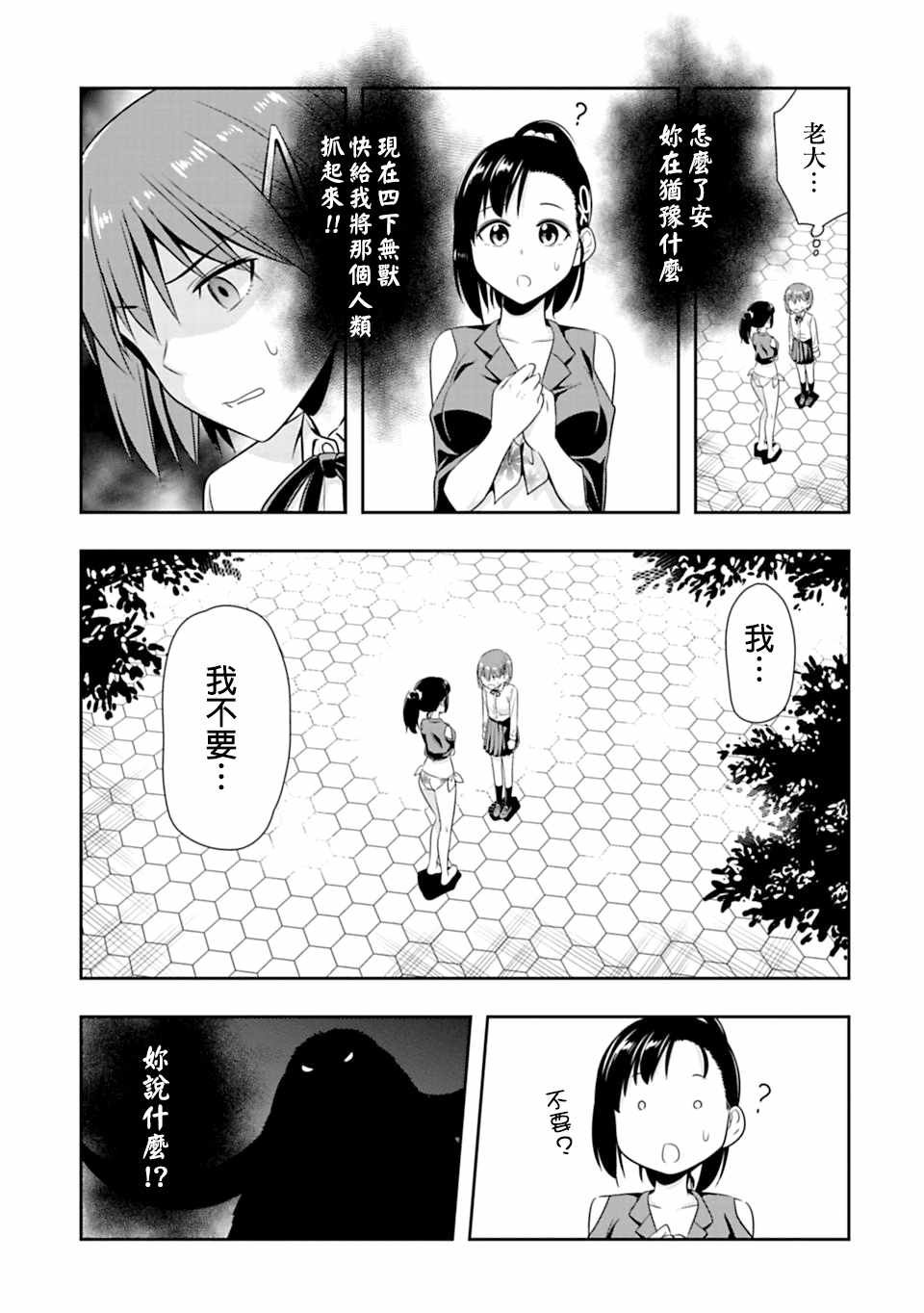 第53话