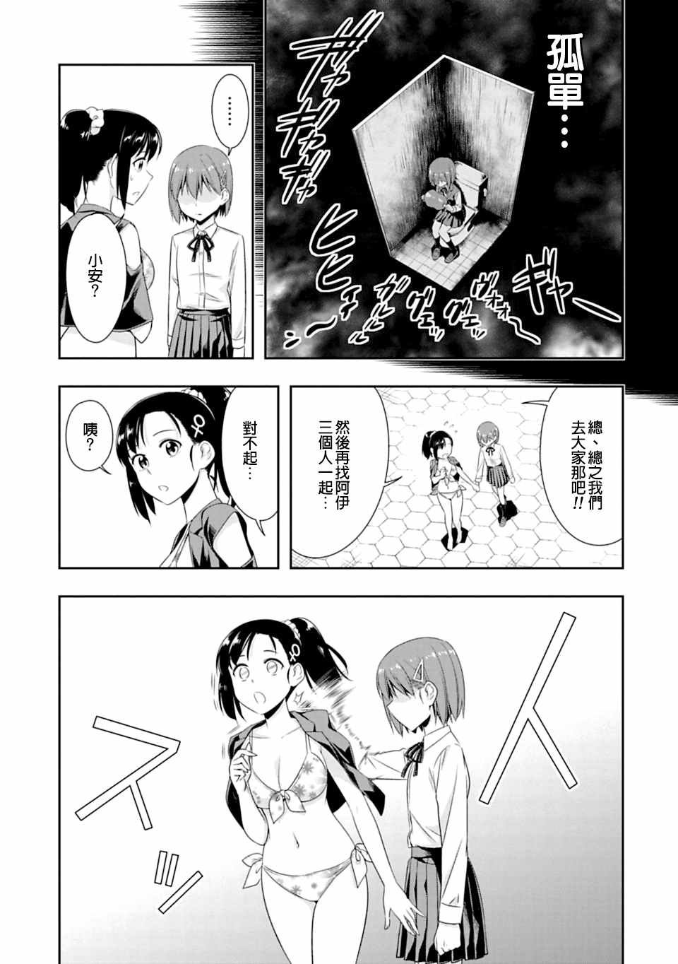 第53话
