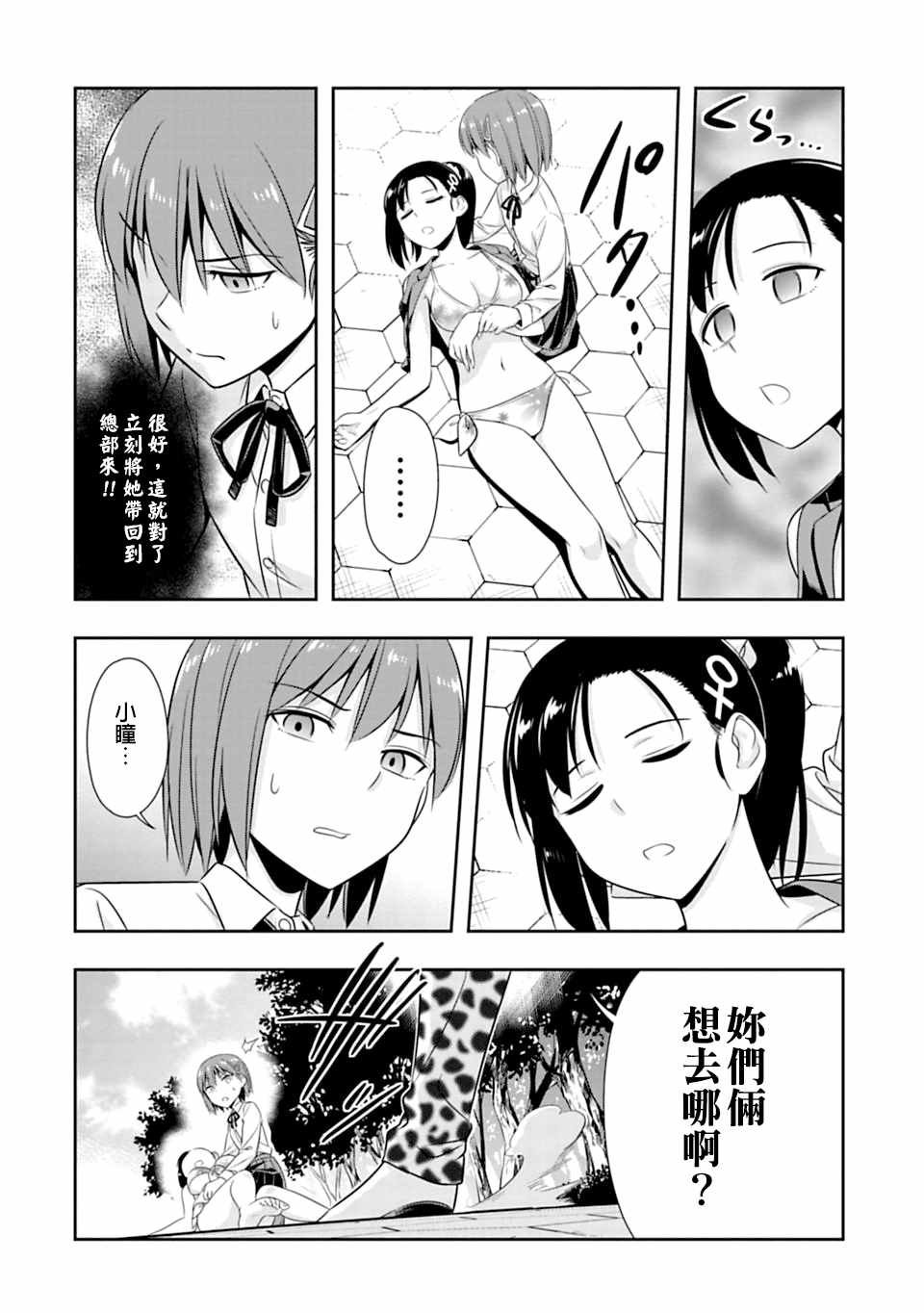 第53话