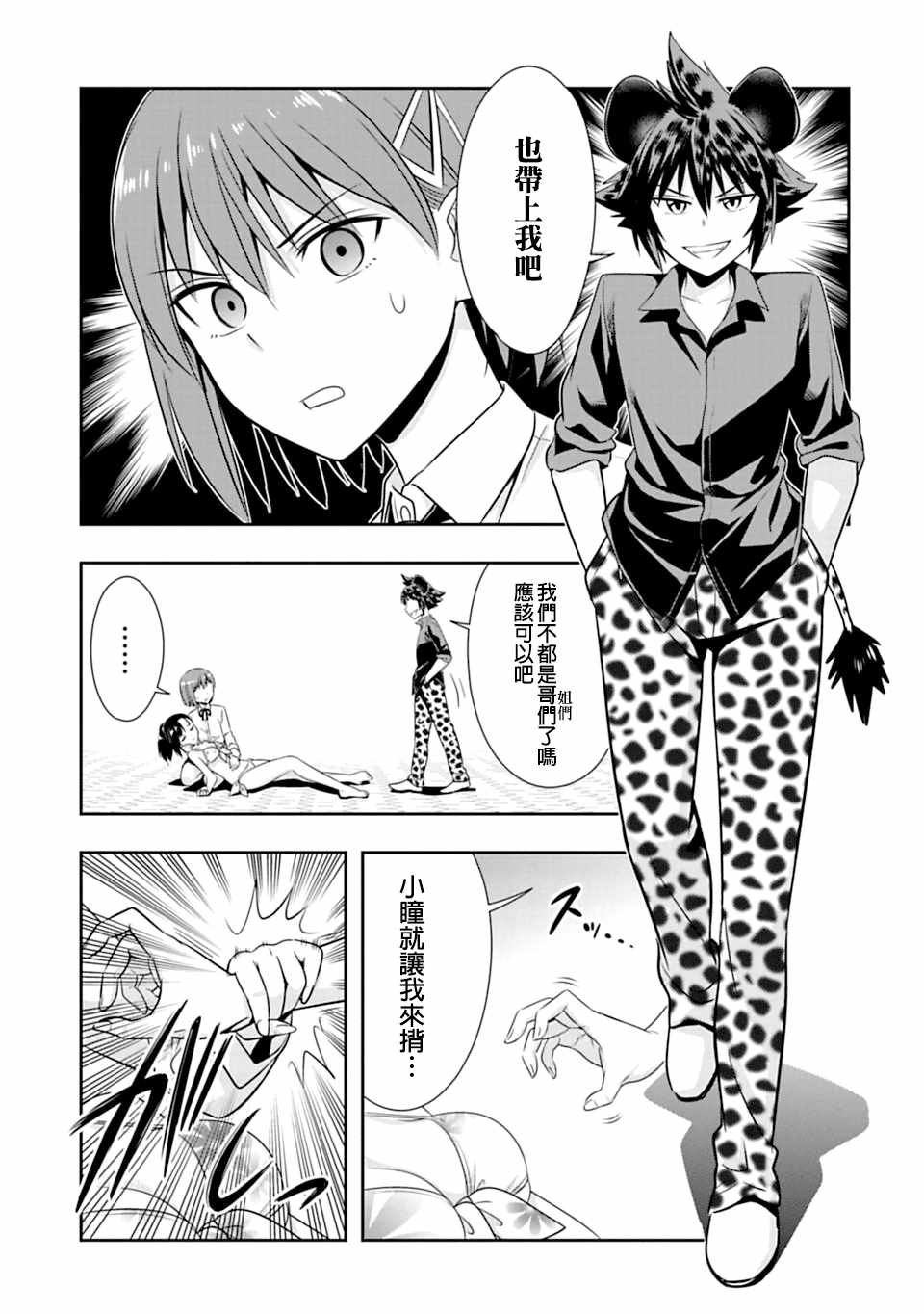 第53话