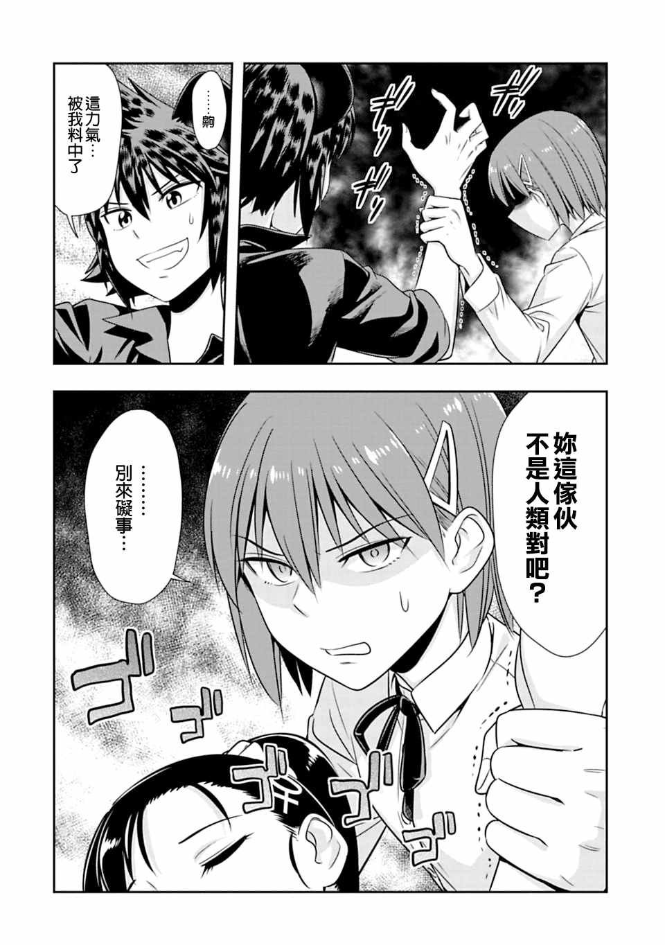 第53话