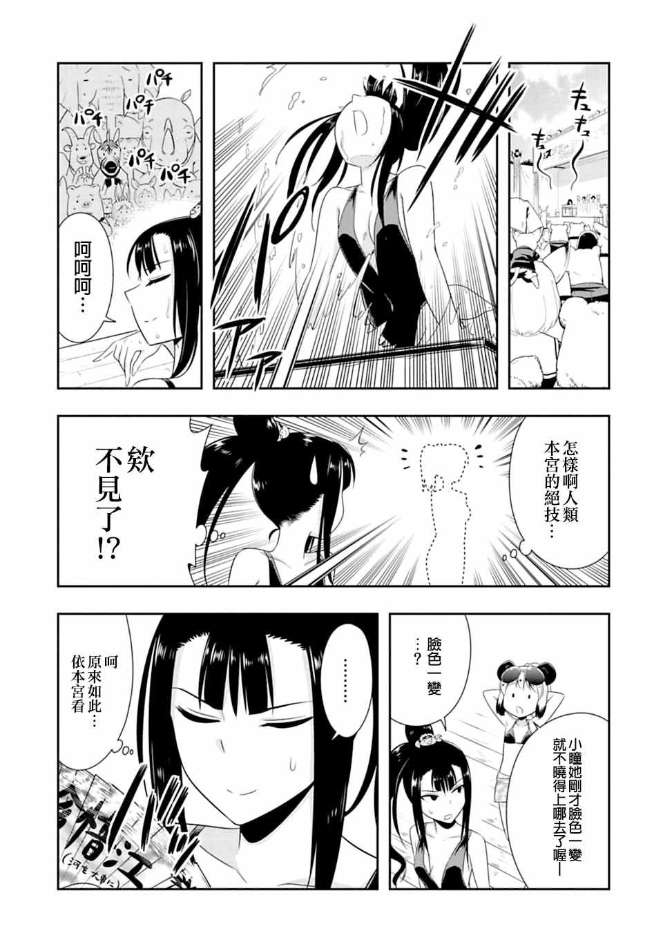 第53话