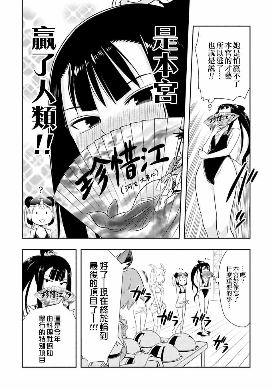 第53话