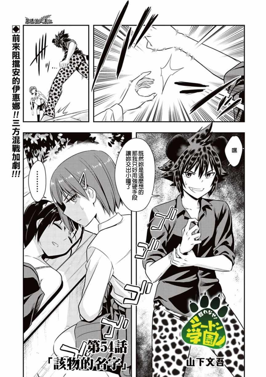 第54话
