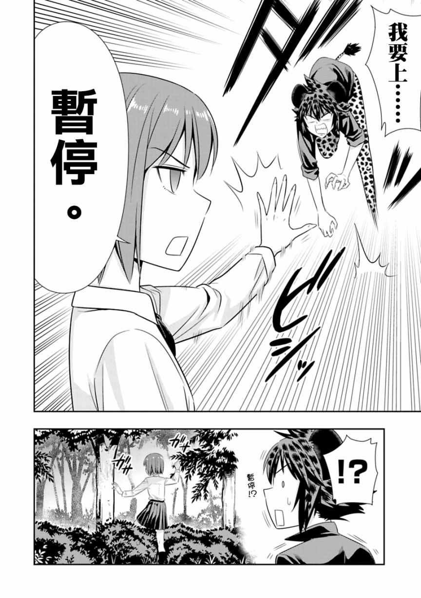 第54话