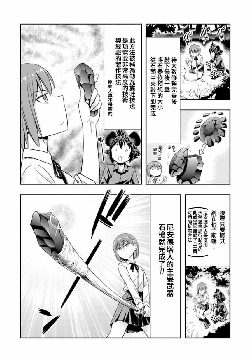 第54话