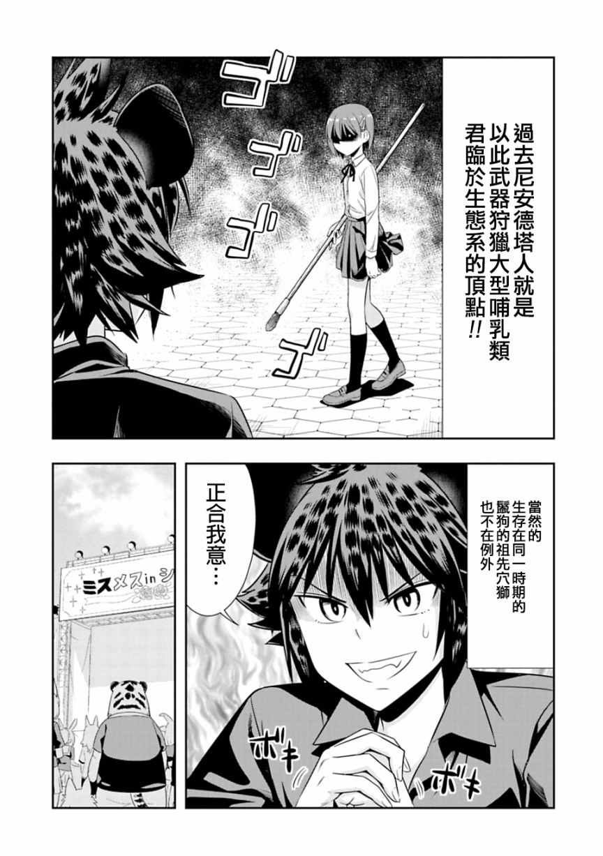 第54话