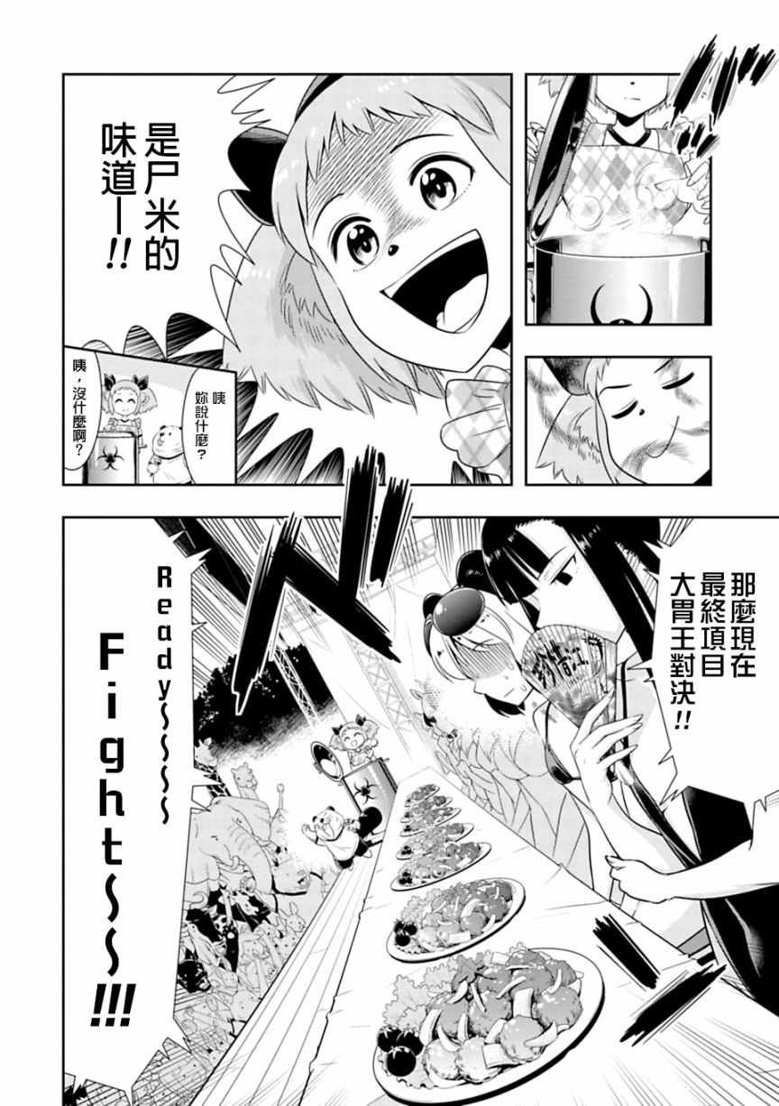 第54话