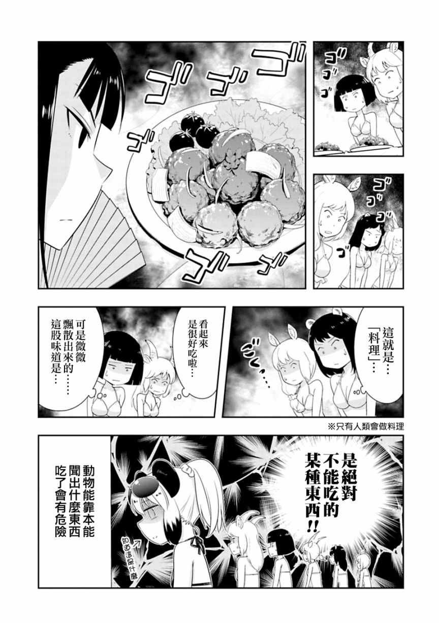 第54话