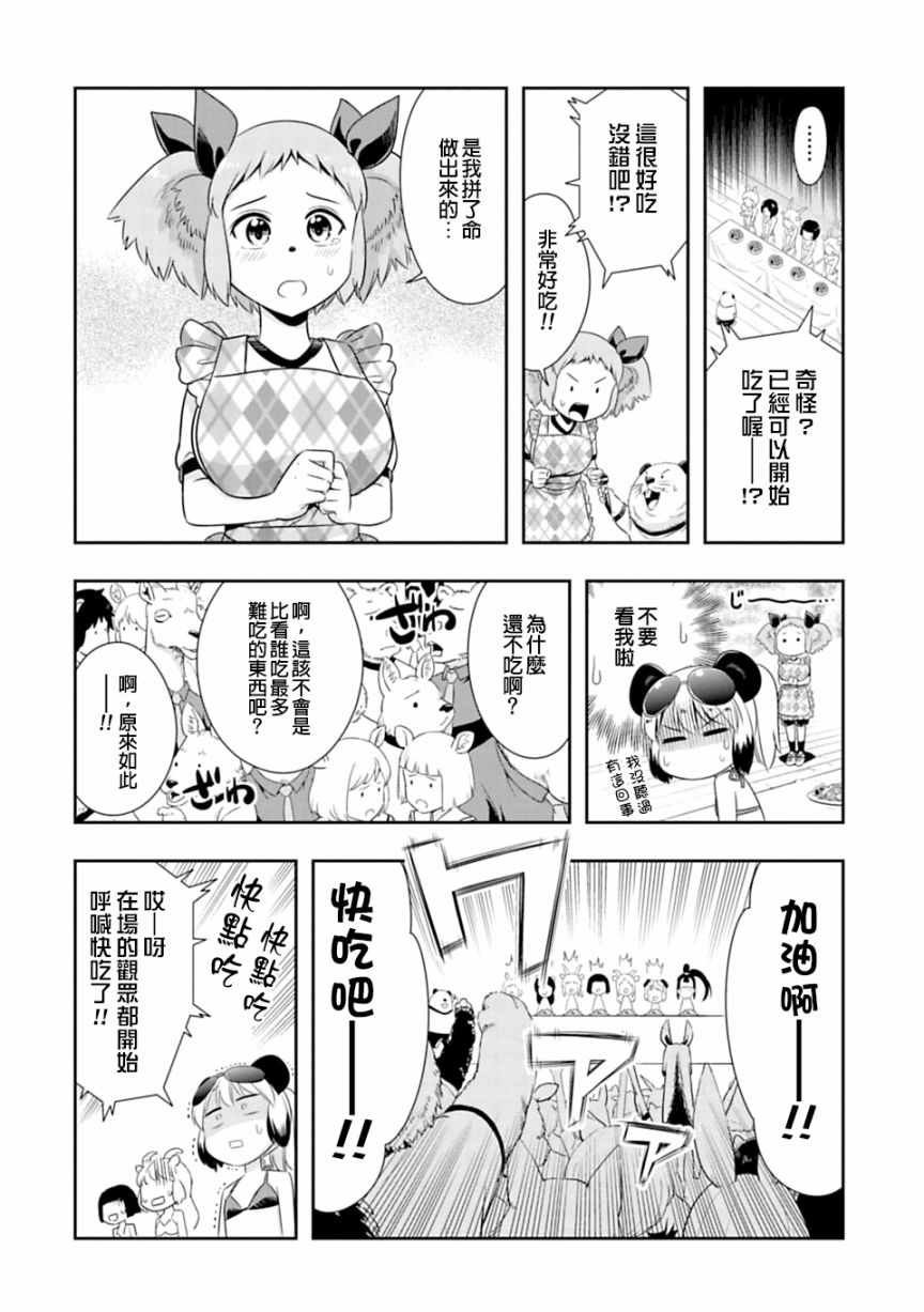第54话