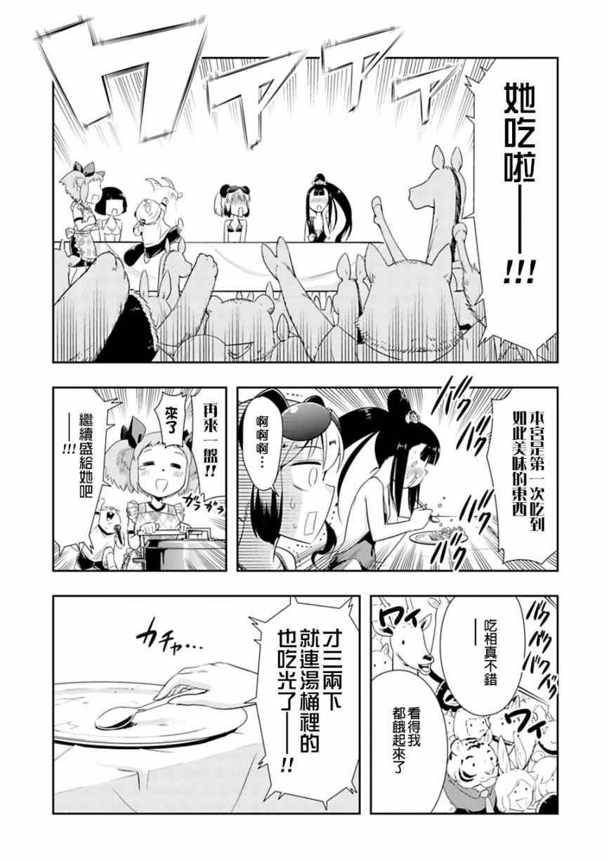 第54话