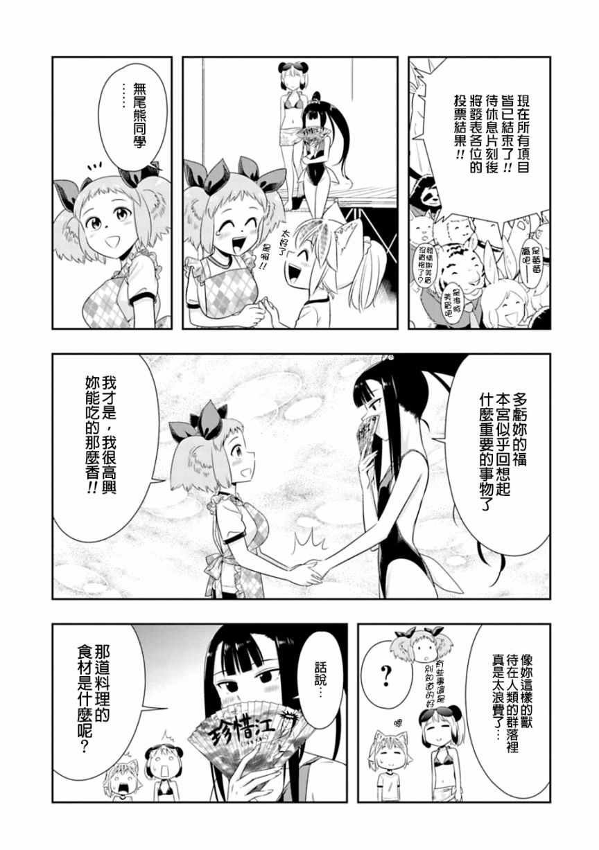 第54话