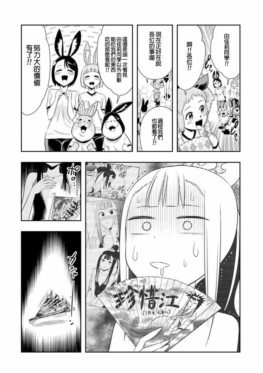 第54话