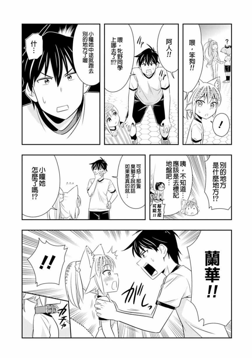 第54话