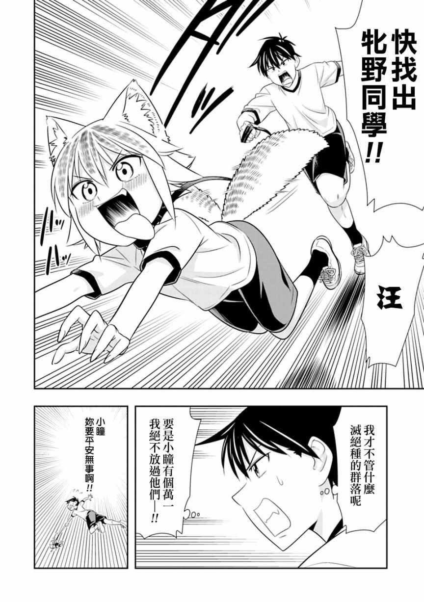 第54话